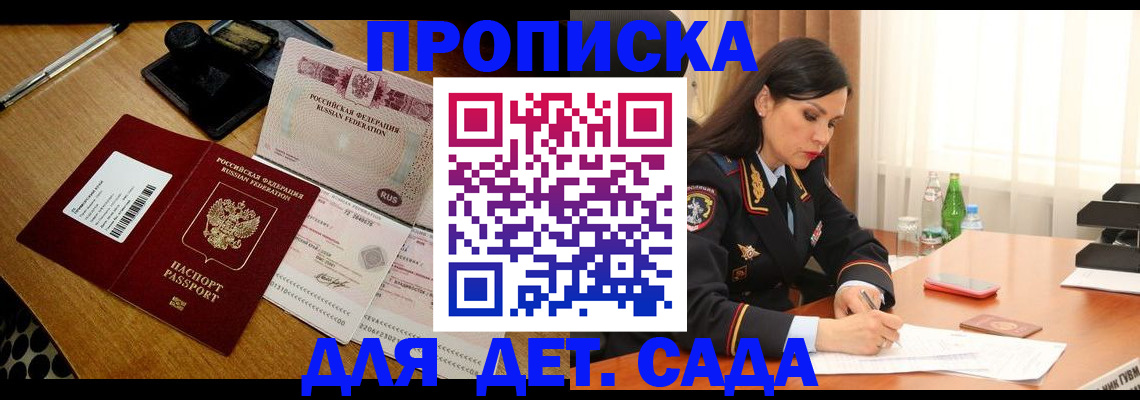 где прописаться в Чечне